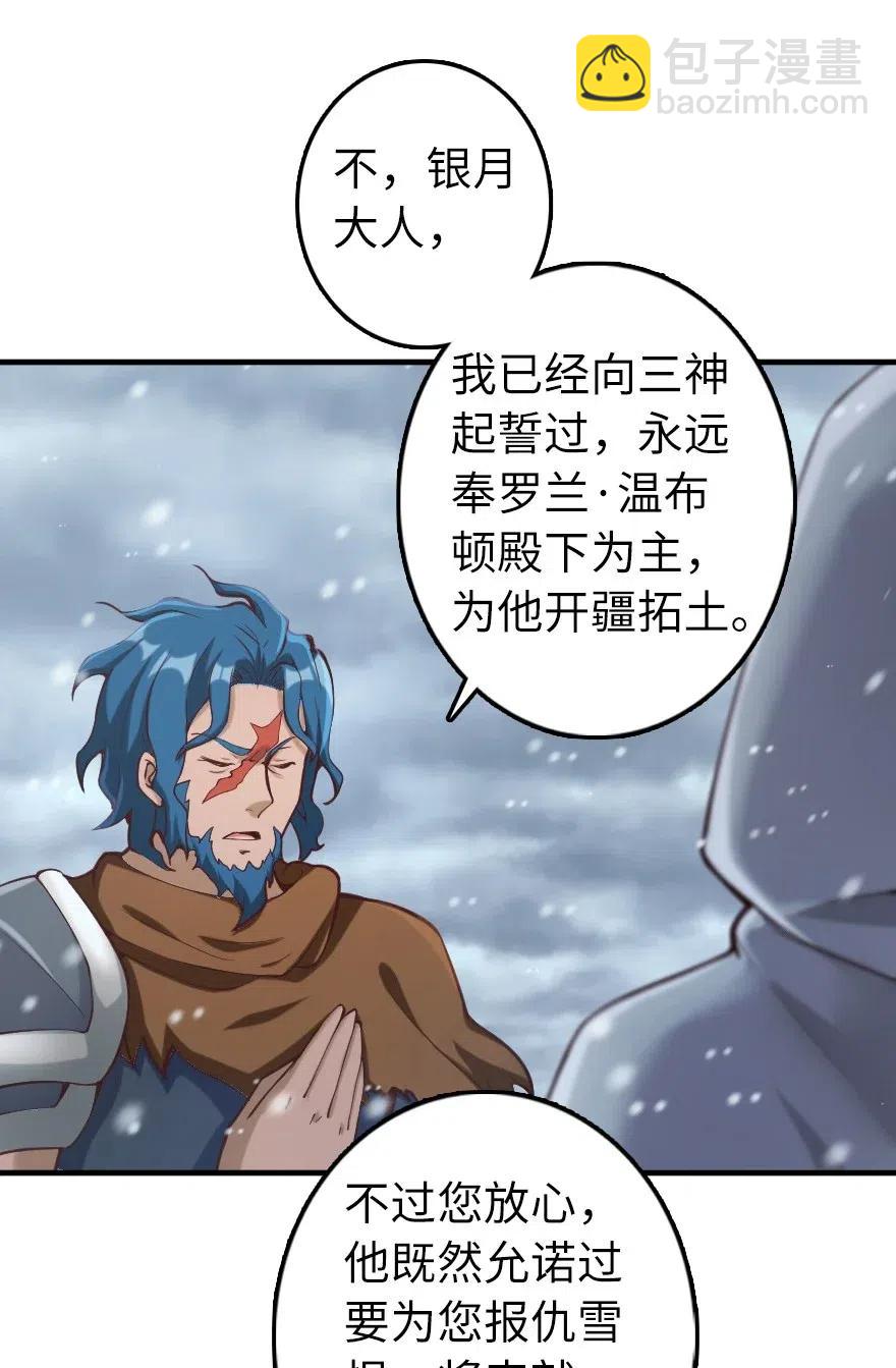 🍻放开那个女巫 274 幻音 第10页