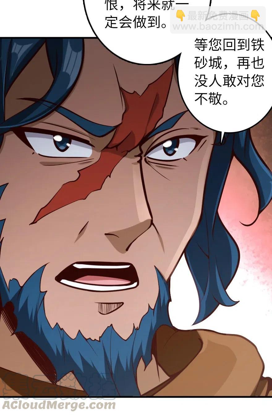 🍻放开那个女巫 274 幻音 第11页