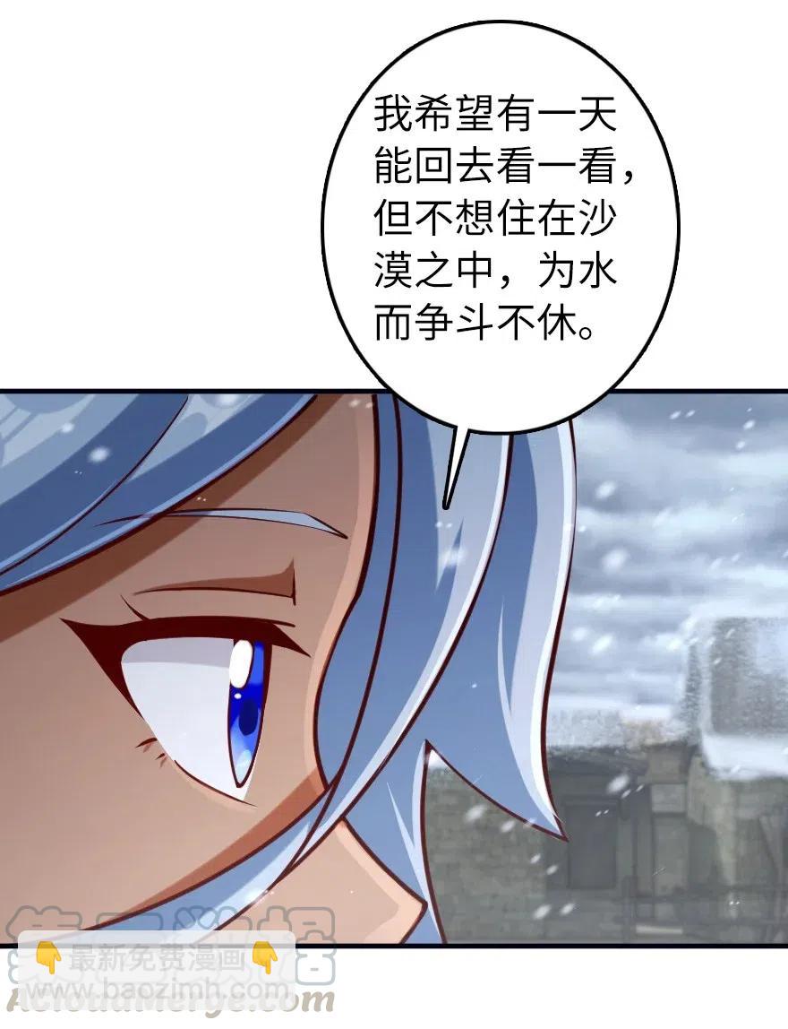 🍻放开那个女巫 274 幻音 第13页