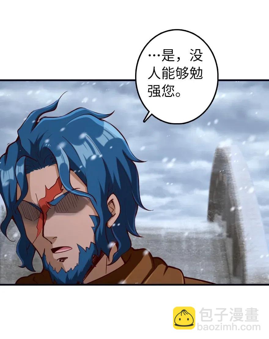 🍻放开那个女巫 274 幻音 第14页