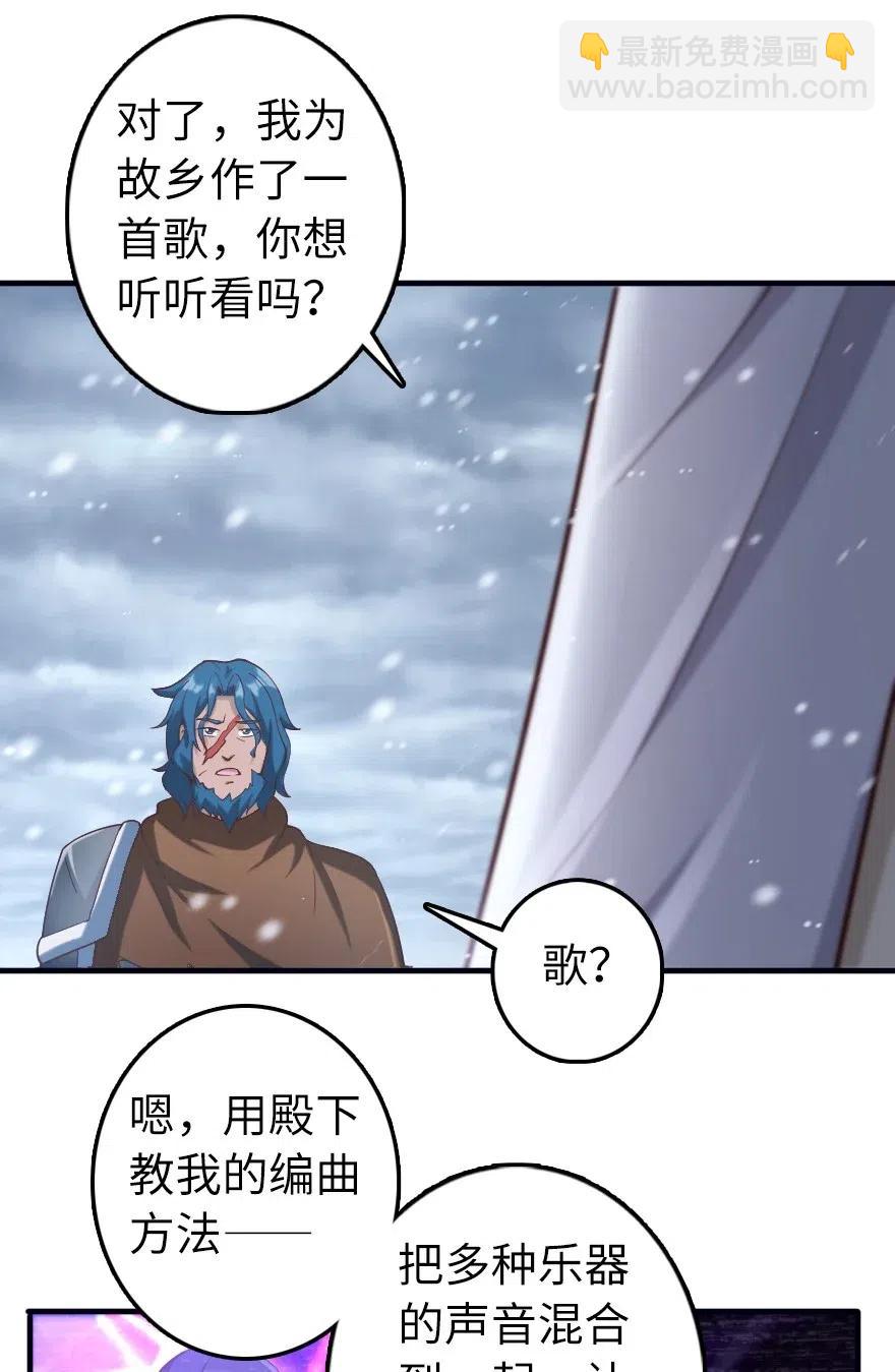 🍻放开那个女巫 274 幻音 第16页