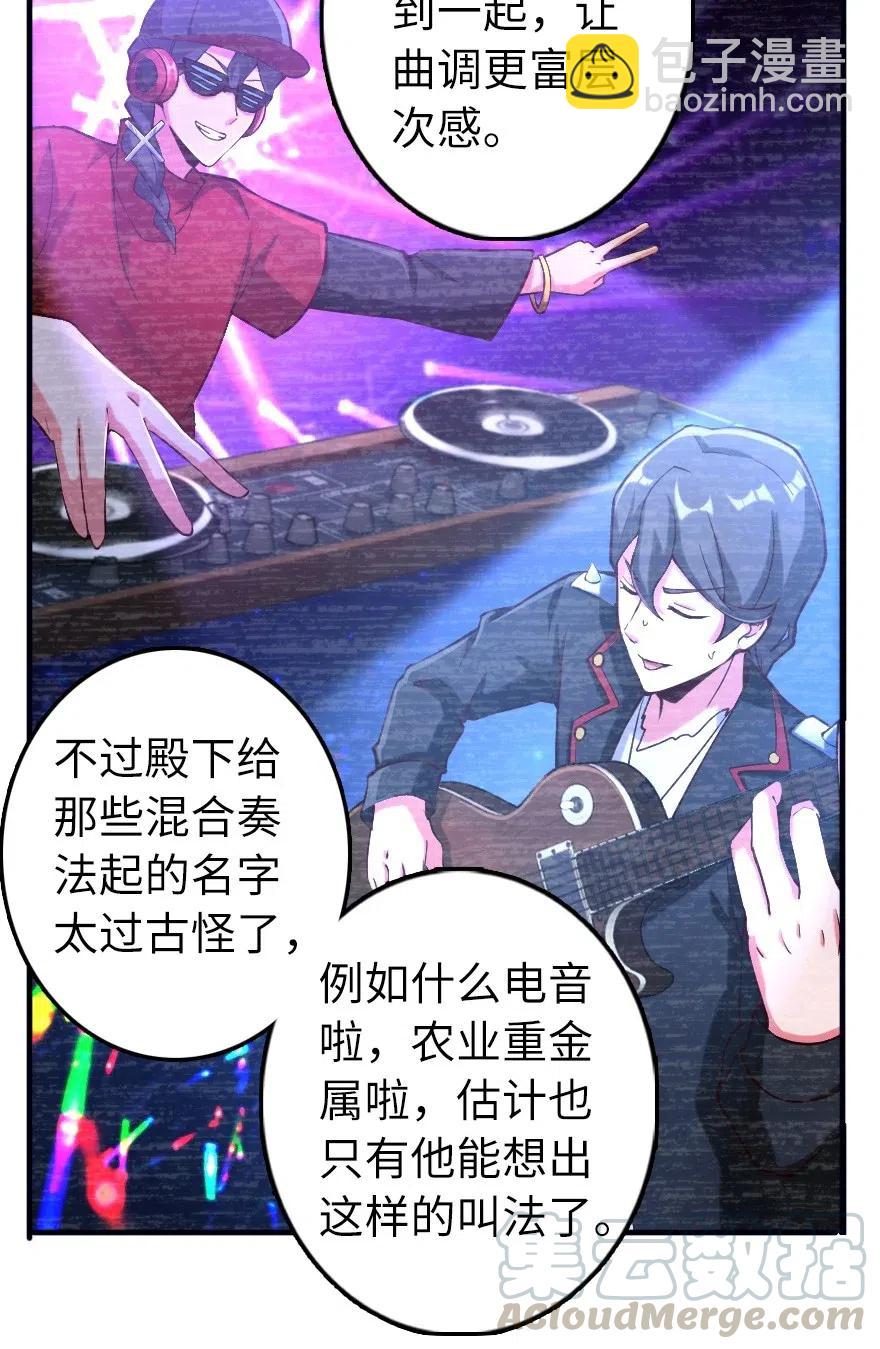 🍻放开那个女巫 274 幻音 第17页