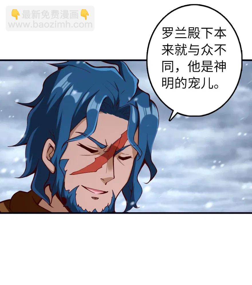 🍻放开那个女巫 274 幻音 第18页