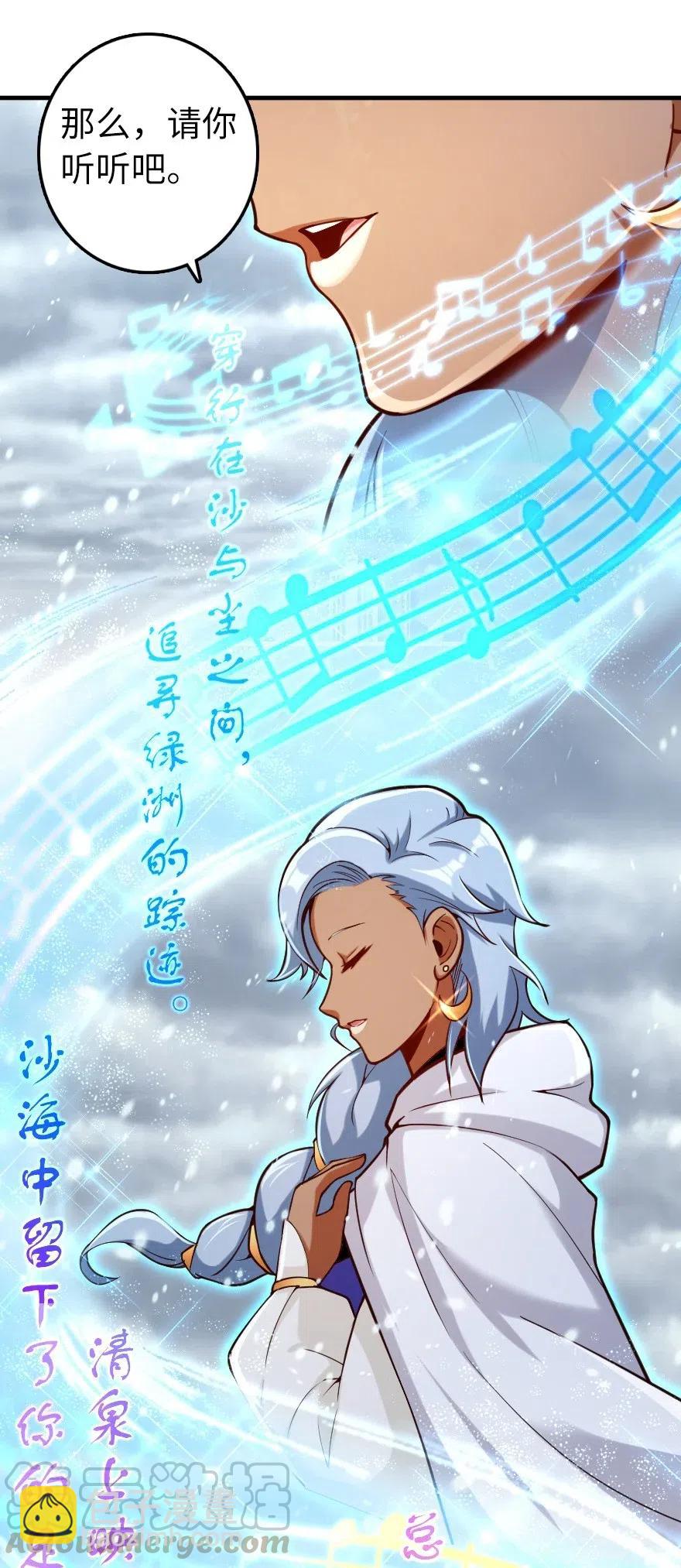 🍻放开那个女巫 274 幻音 第19页