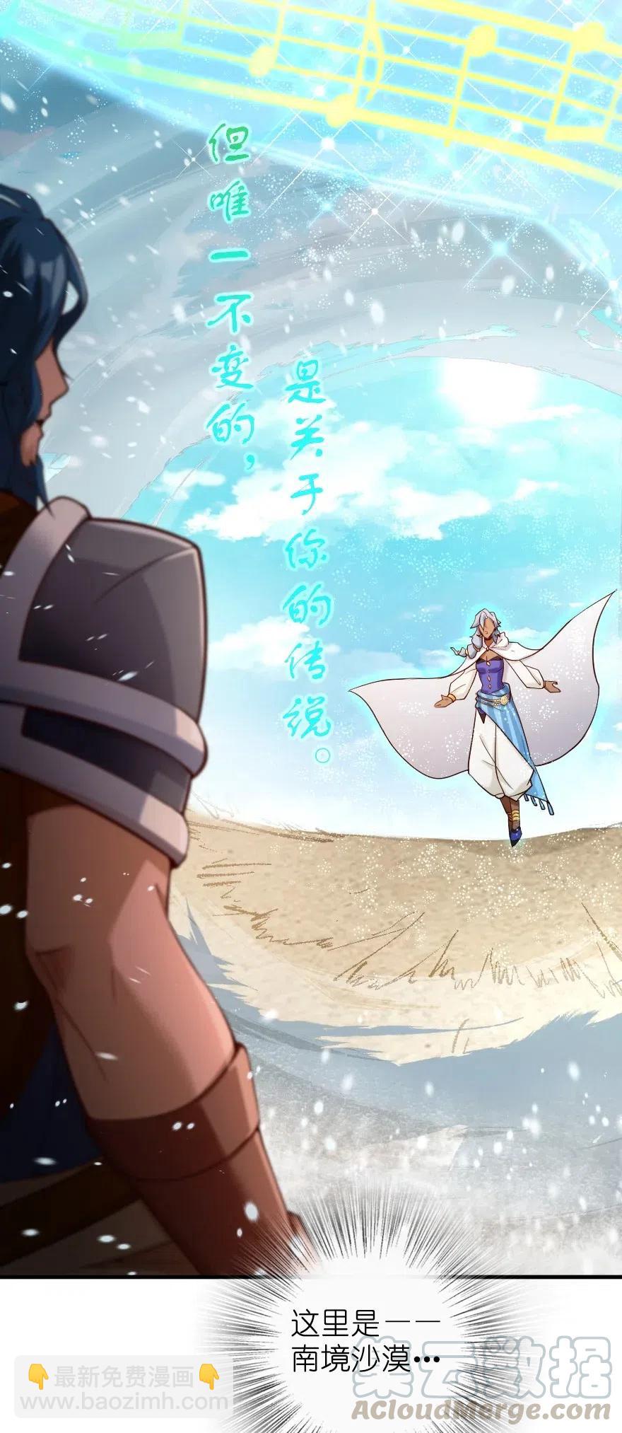 🍻放开那个女巫 274 幻音 第21页