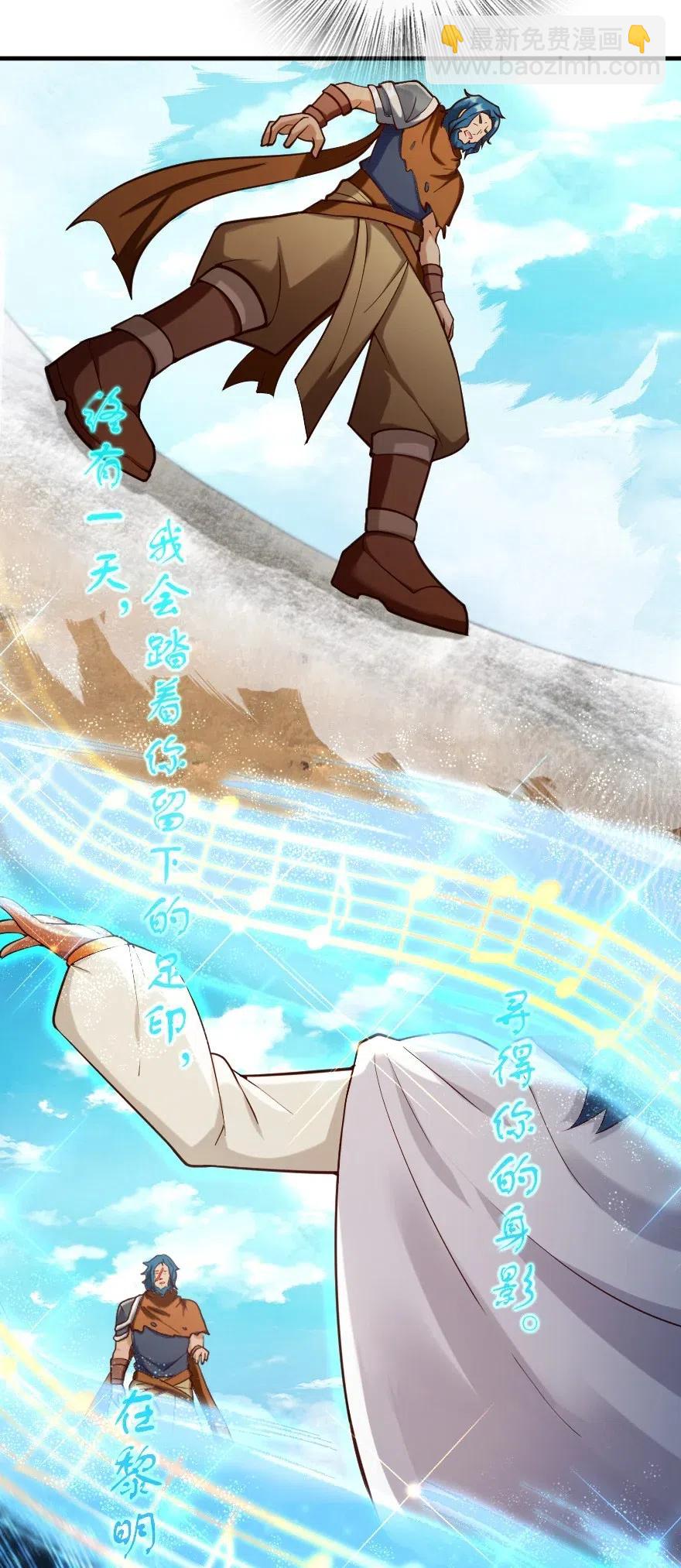 🍻放开那个女巫 274 幻音 第22页