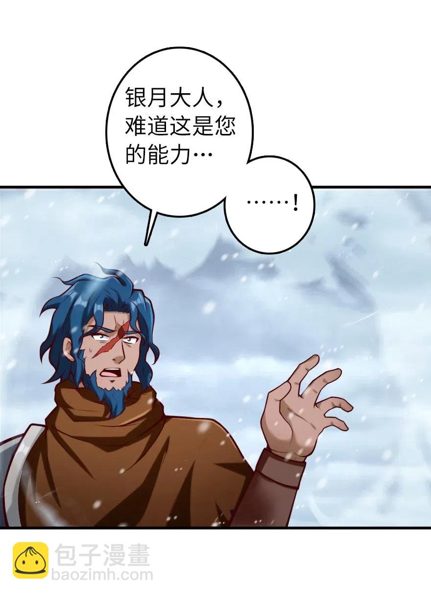 🍻放开那个女巫 274 幻音 第24页