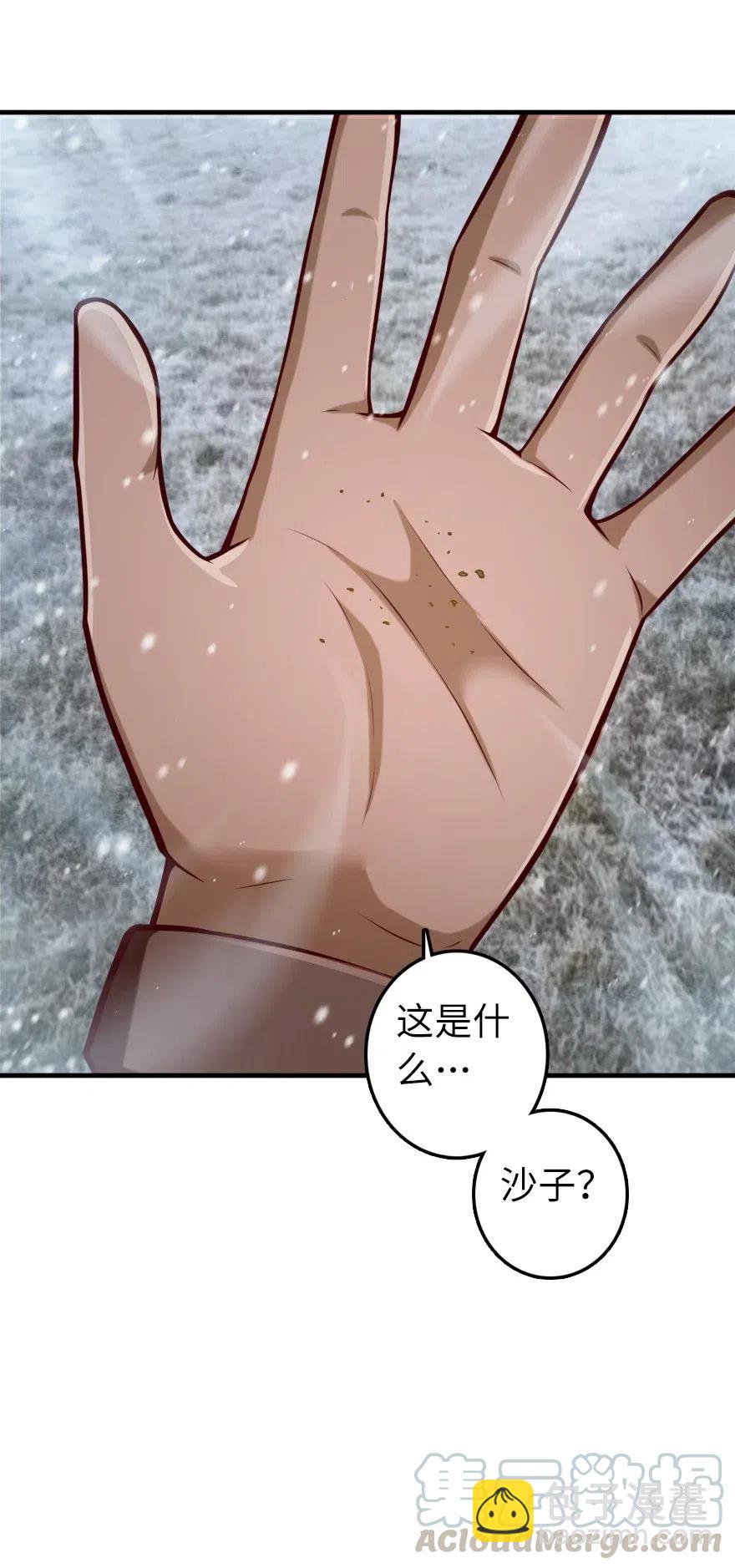 🍻放开那个女巫 274 幻音 第25页