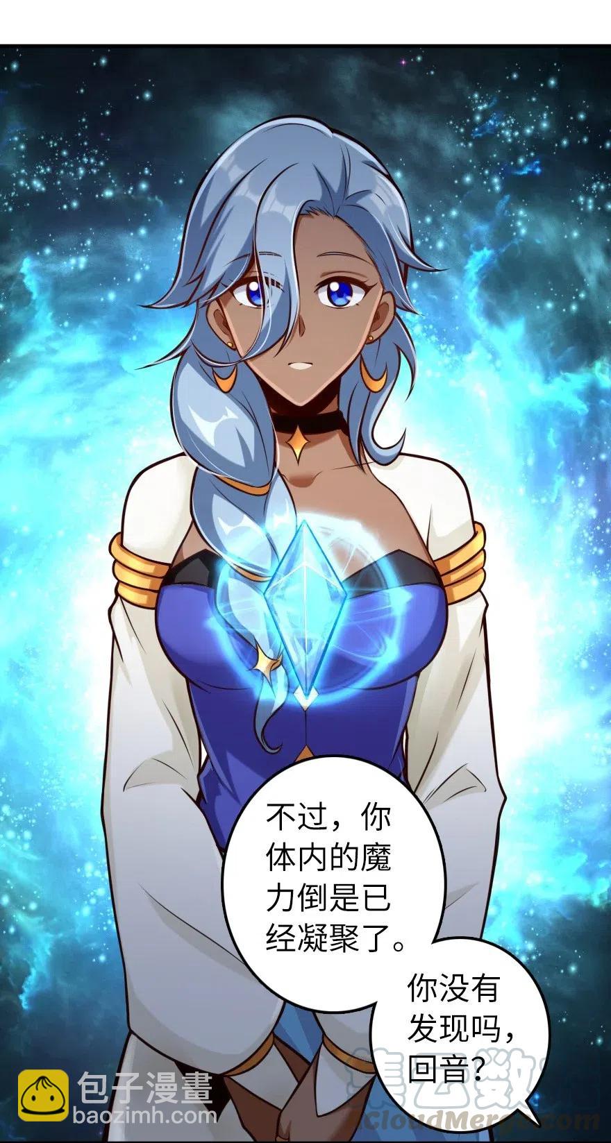 🍻放开那个女巫 274 幻音 第29页