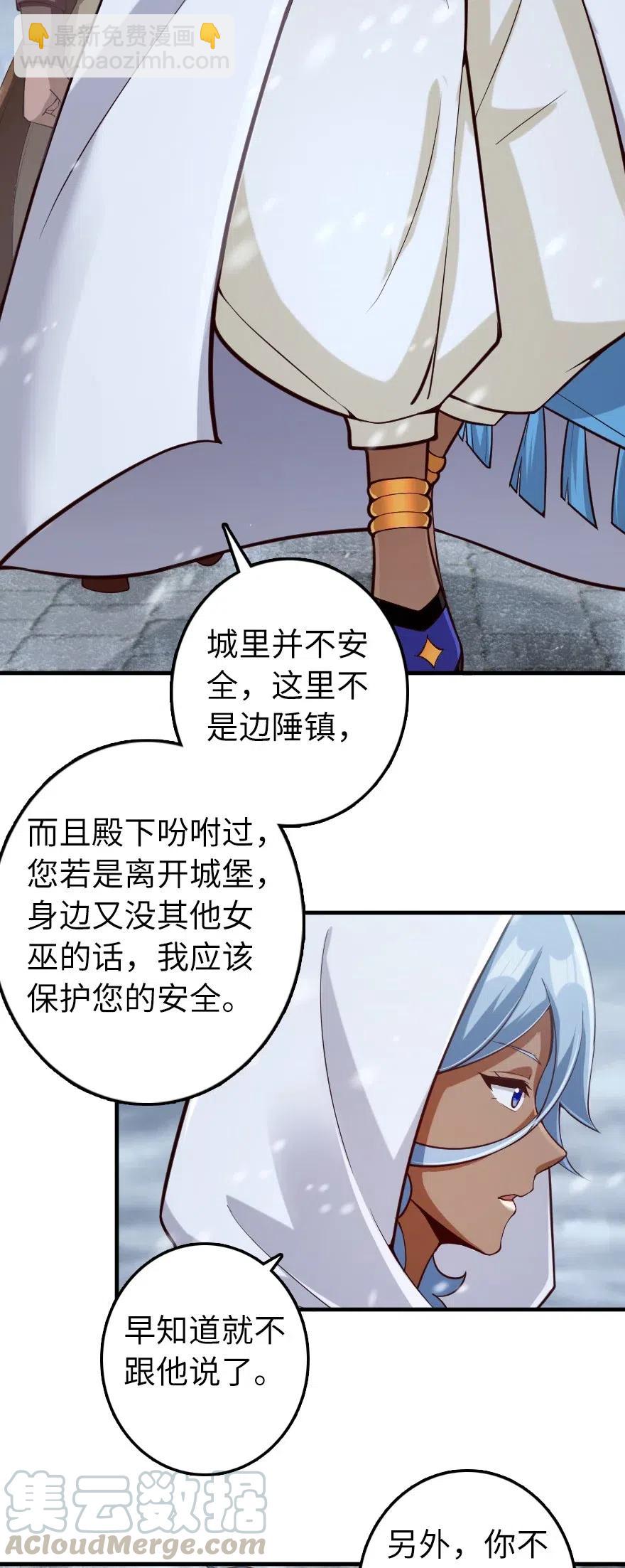 🍻放开那个女巫 274 幻音 第3页