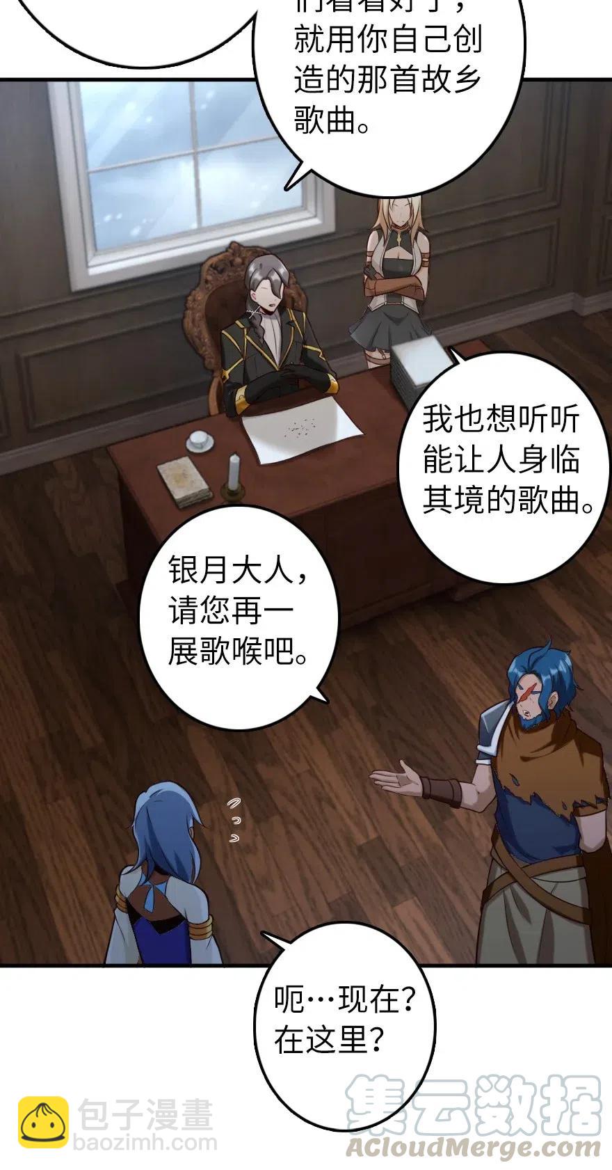 🍻放开那个女巫 274 幻音 第31页