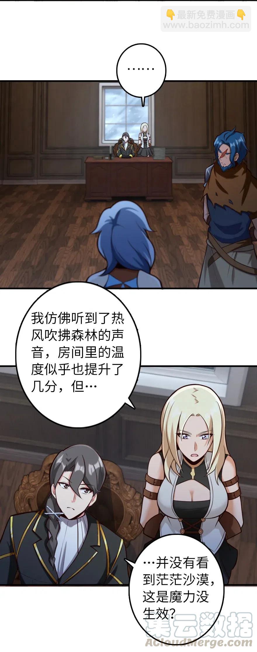 🍻放开那个女巫 274 幻音 第33页