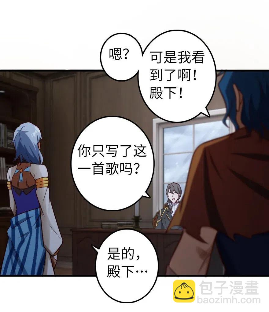 🍻放开那个女巫 274 幻音 第34页