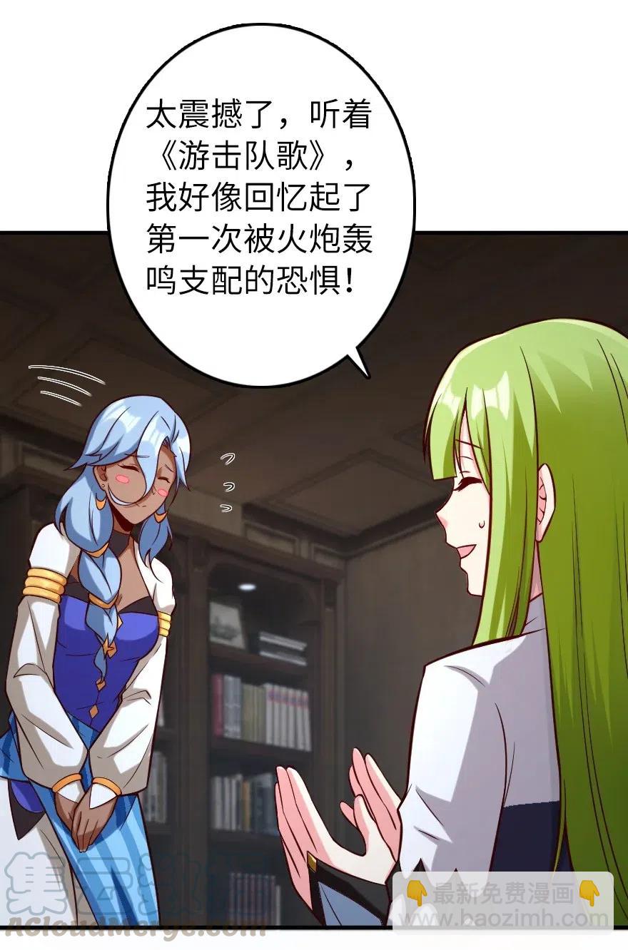 🍻放开那个女巫 274 幻音 第37页