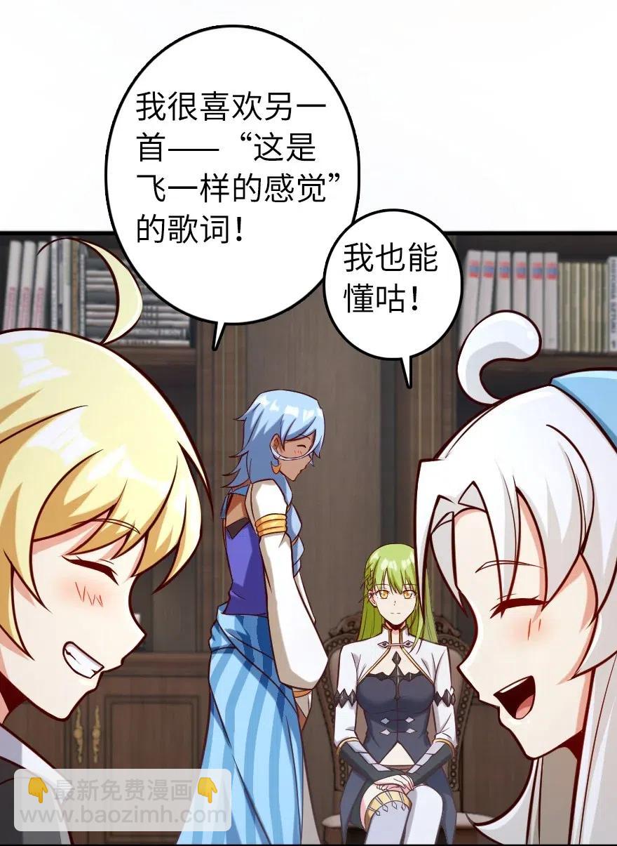 🍻放开那个女巫 274 幻音 第38页