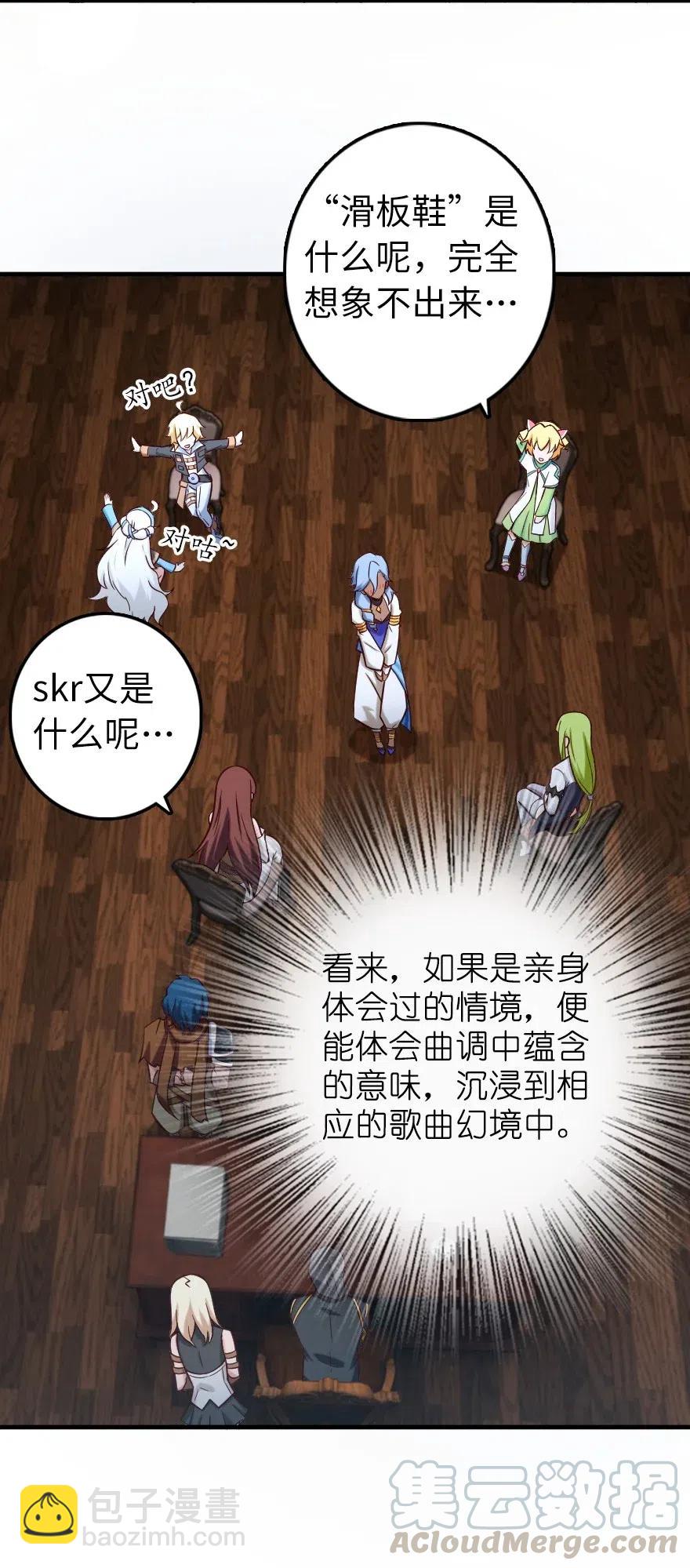 🍻放开那个女巫 274 幻音 第39页
