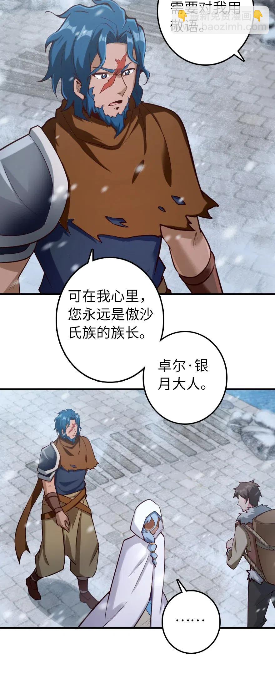 🍻放开那个女巫 274 幻音 第4页