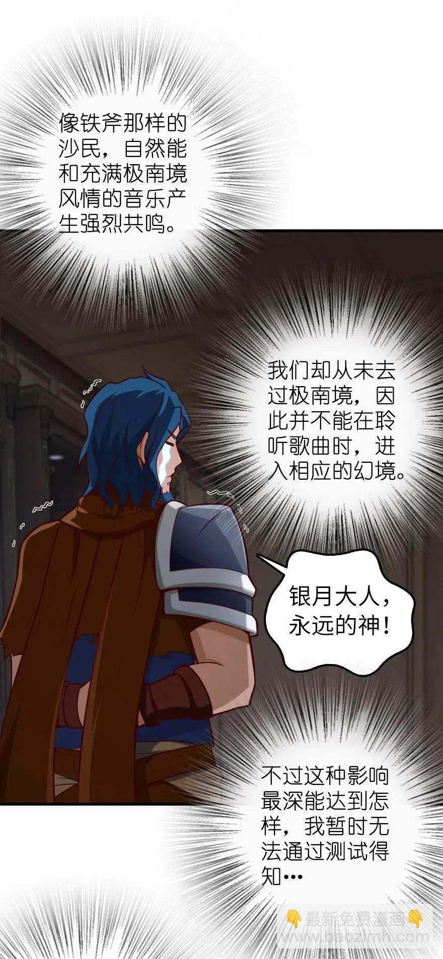 🍻放开那个女巫 274 幻音 第40页