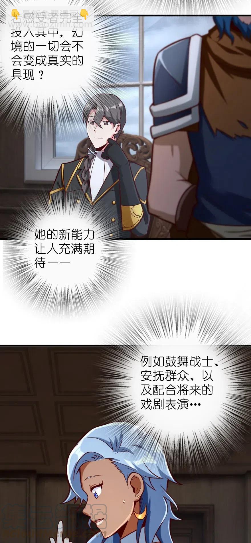 🍻放开那个女巫 274 幻音 第41页