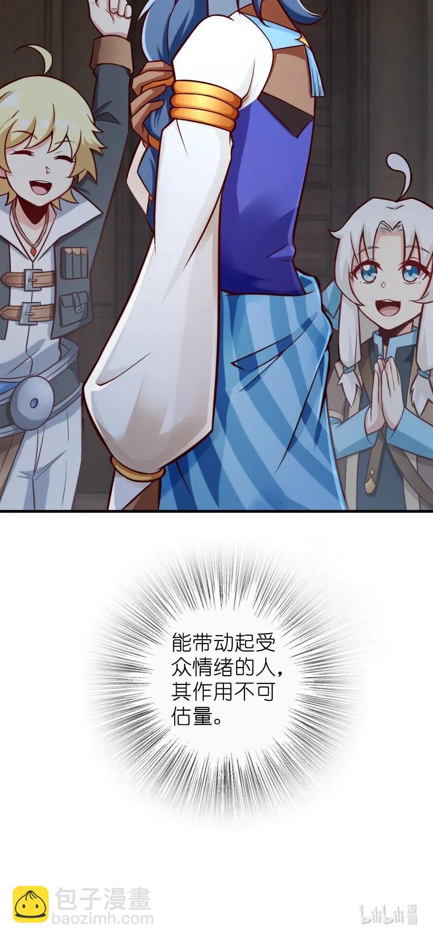 🍻放开那个女巫 274 幻音 第42页