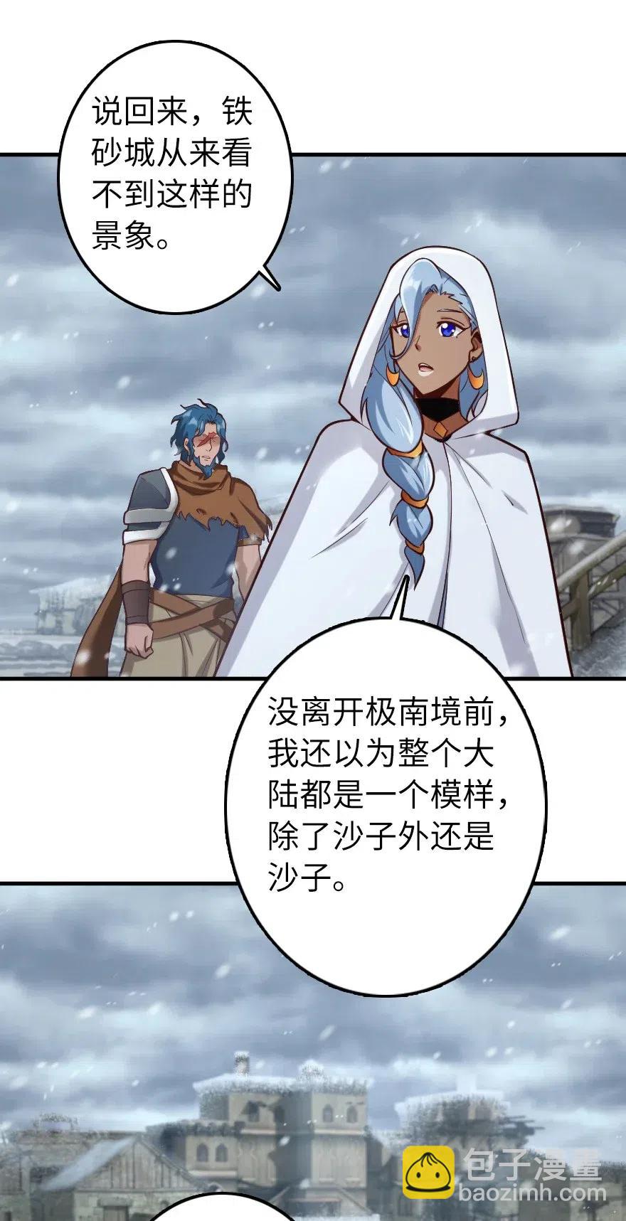 🍻放开那个女巫 274 幻音 第6页