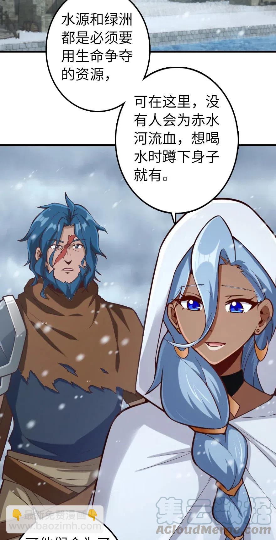🍻放开那个女巫 274 幻音 第7页