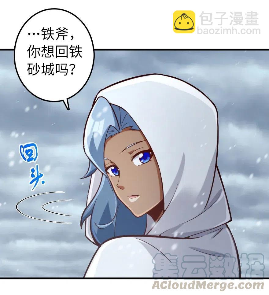 🍻放开那个女巫 274 幻音 第9页