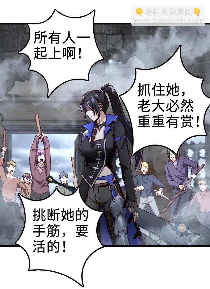 🍻放开那个女巫 276 清除与改变 第23页