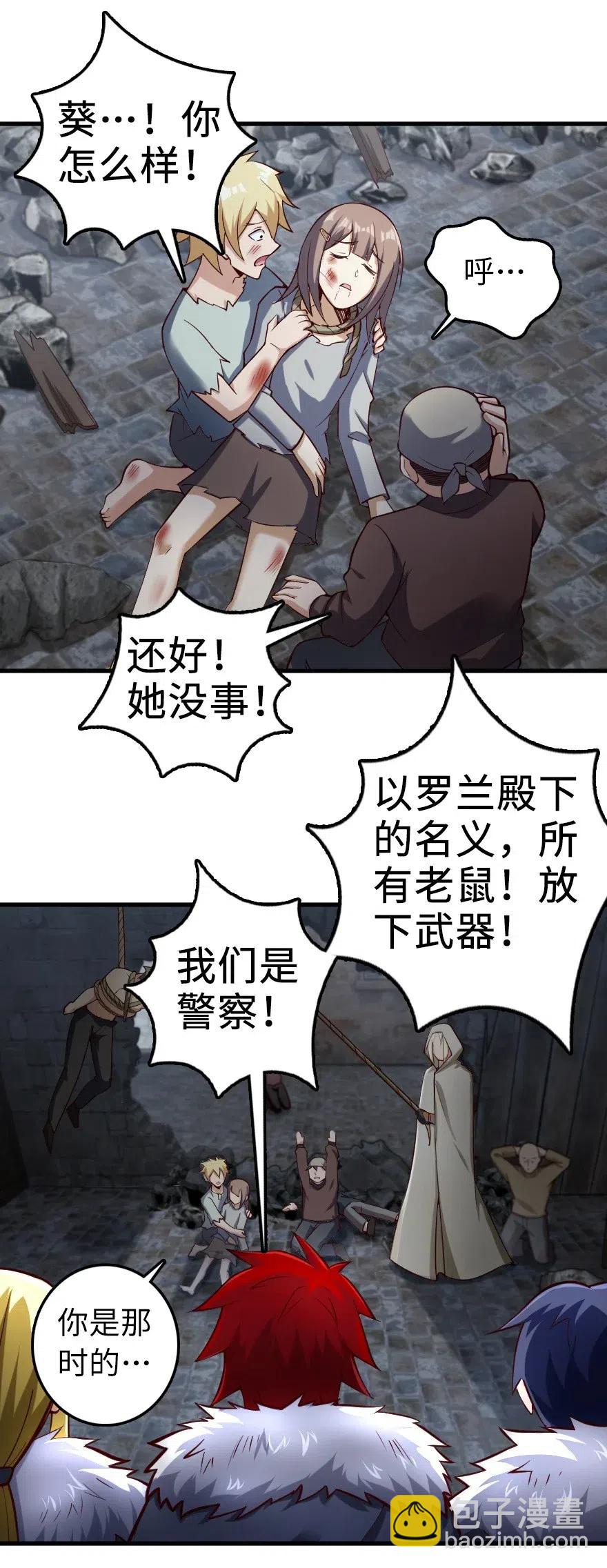 🍻放开那个女巫 276 清除与改变 第29页