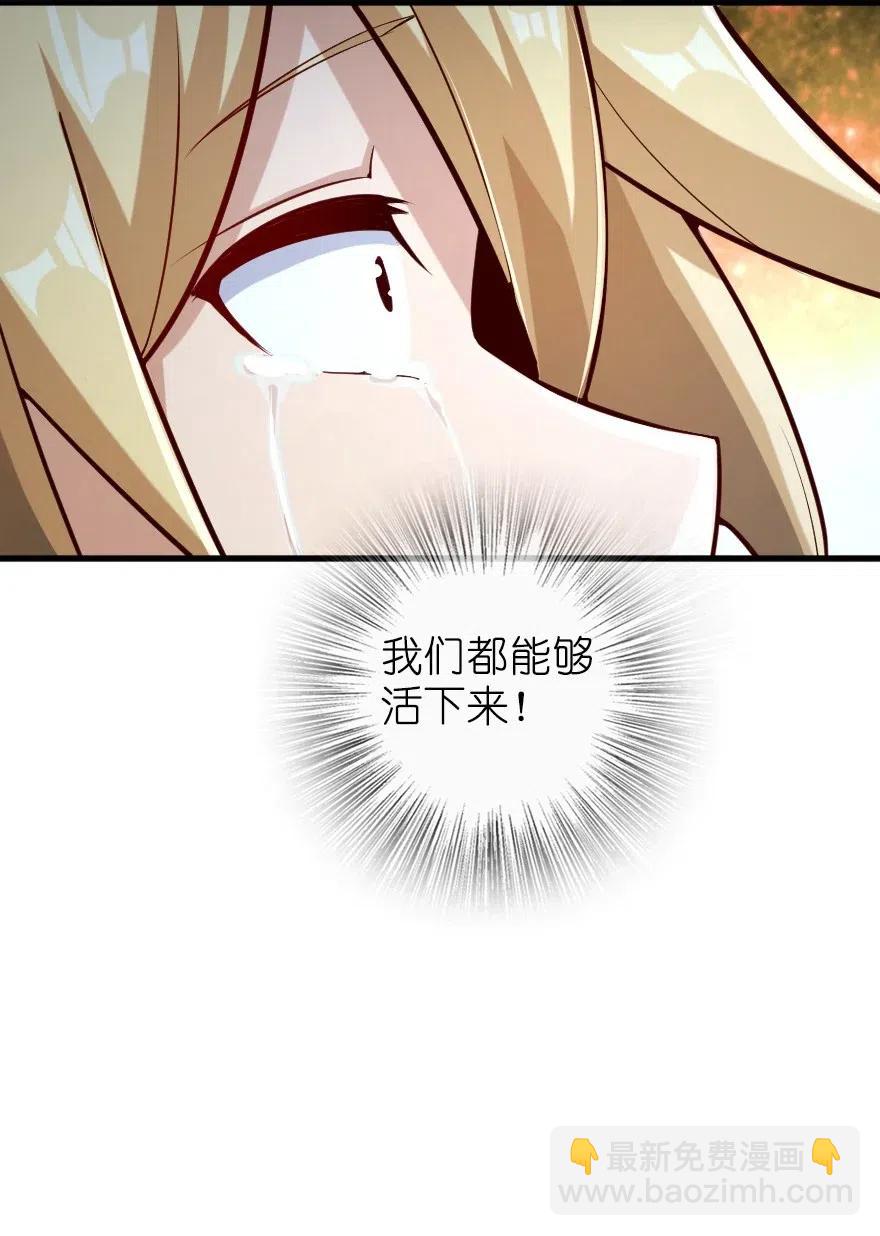 🍻放开那个女巫 276 清除与改变 第32页