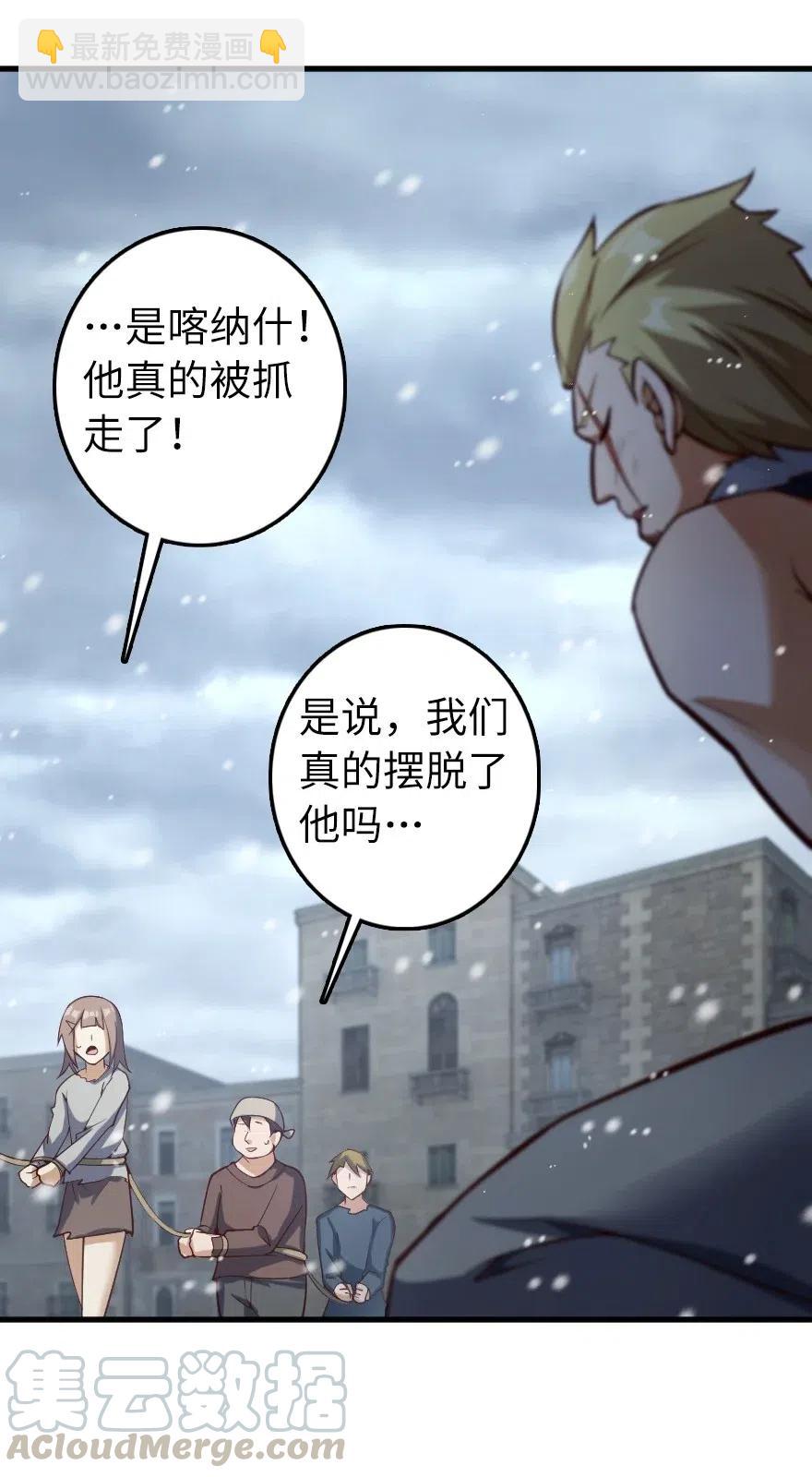 🍻放开那个女巫 276 清除与改变 第34页