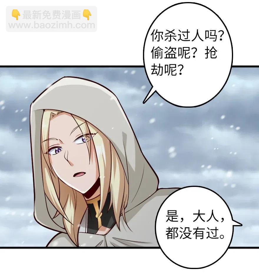 🍻放开那个女巫 276 清除与改变 第36页
