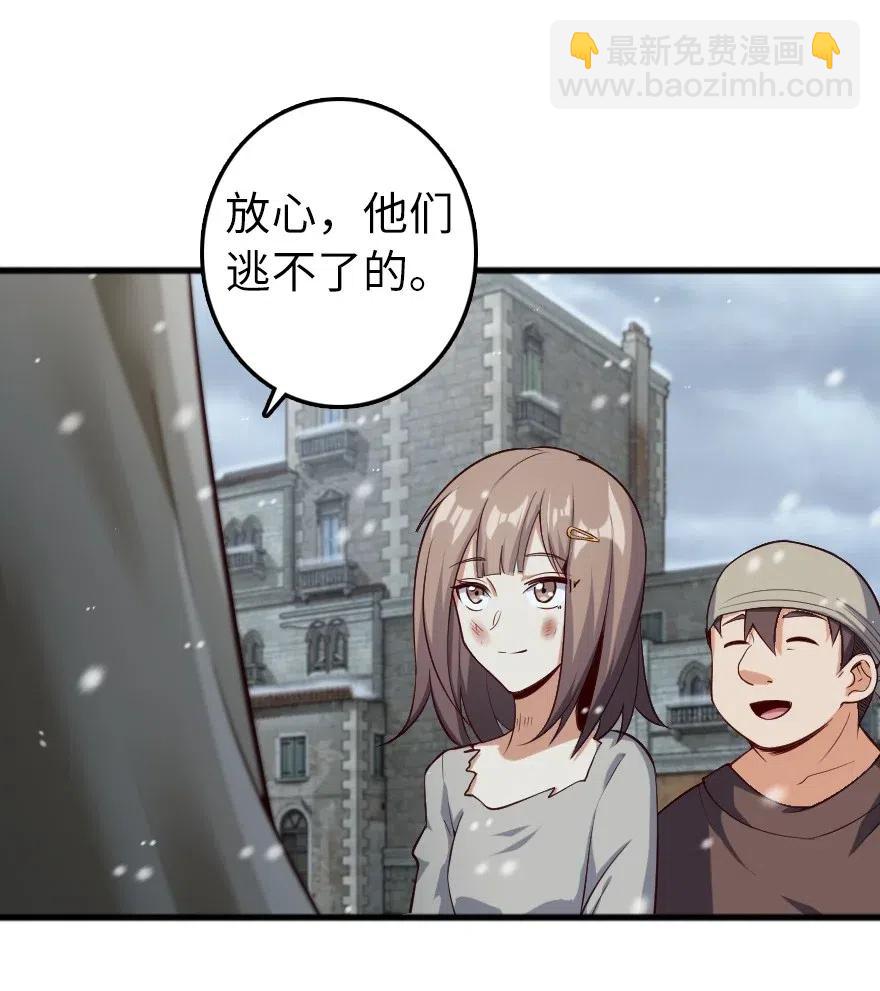 🍻放开那个女巫 276 清除与改变 第41页