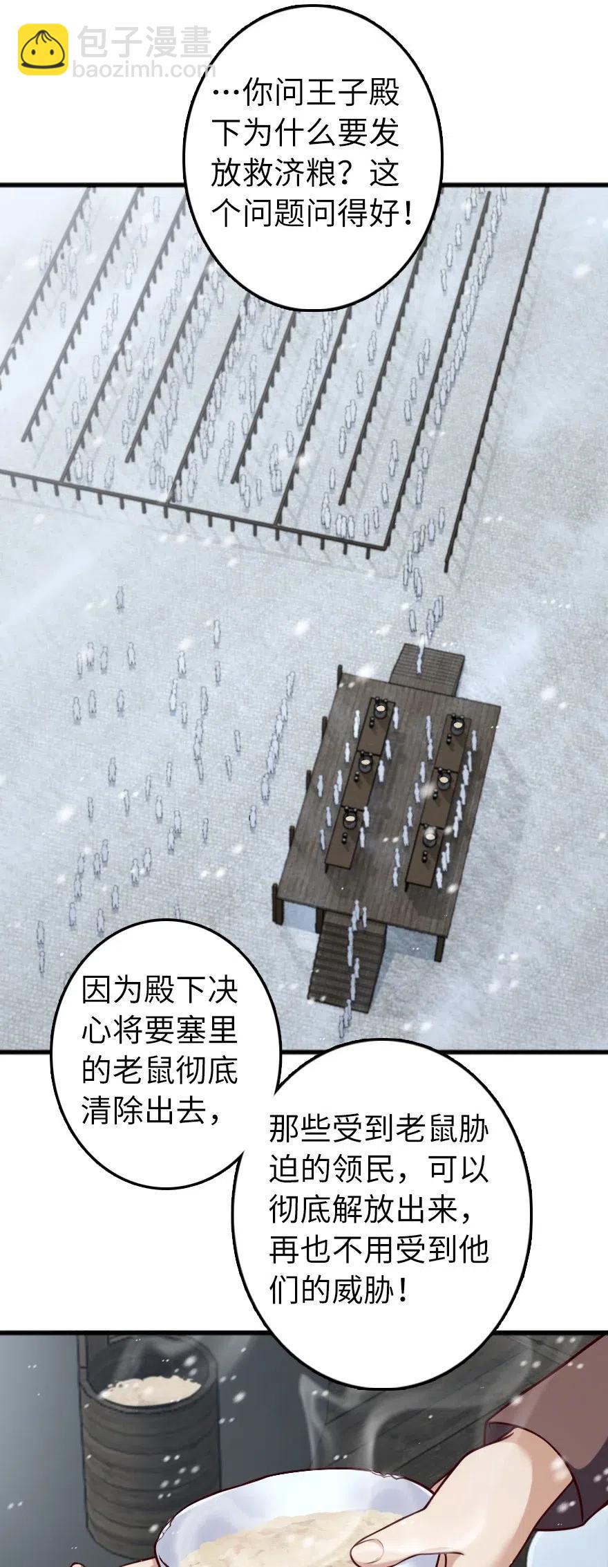 🍻放开那个女巫 276 清除与改变 第44页