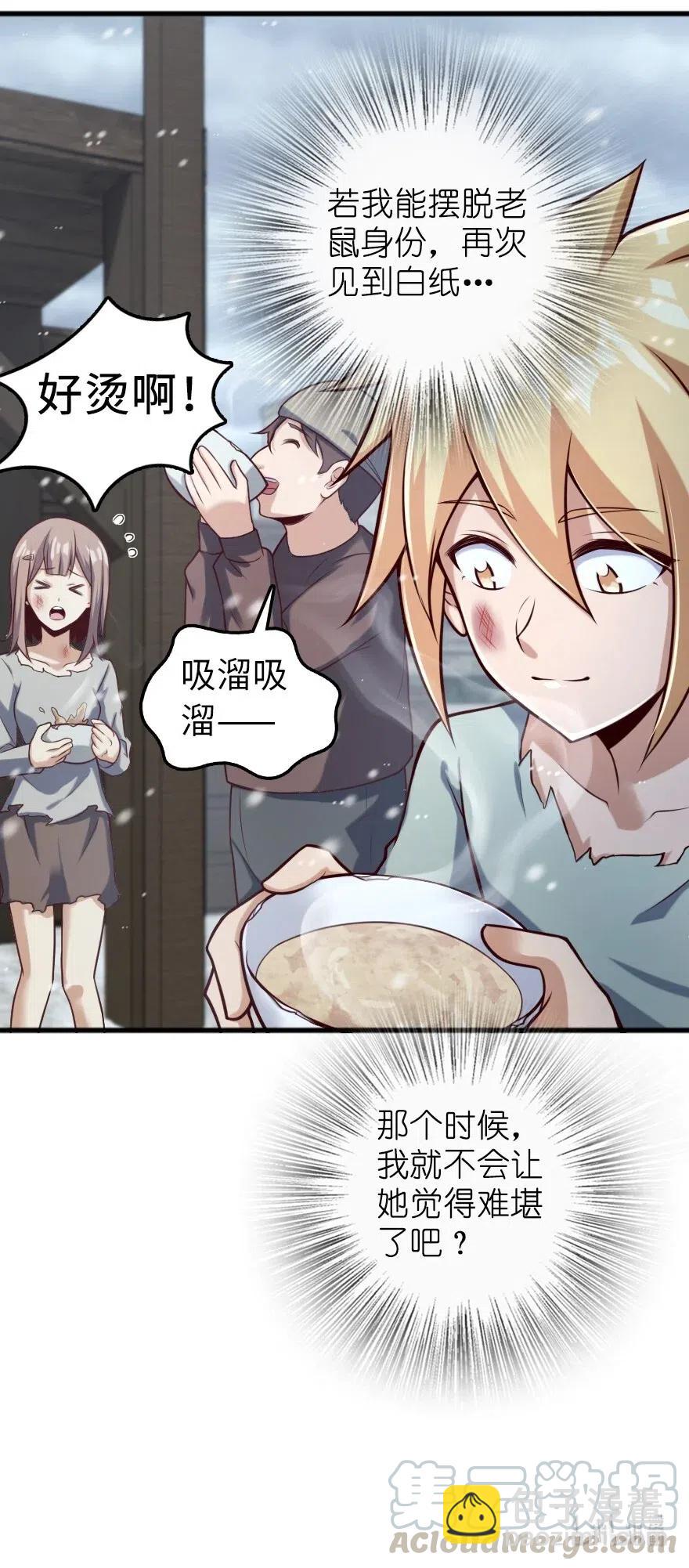 🍻放开那个女巫 276 清除与改变 第46页