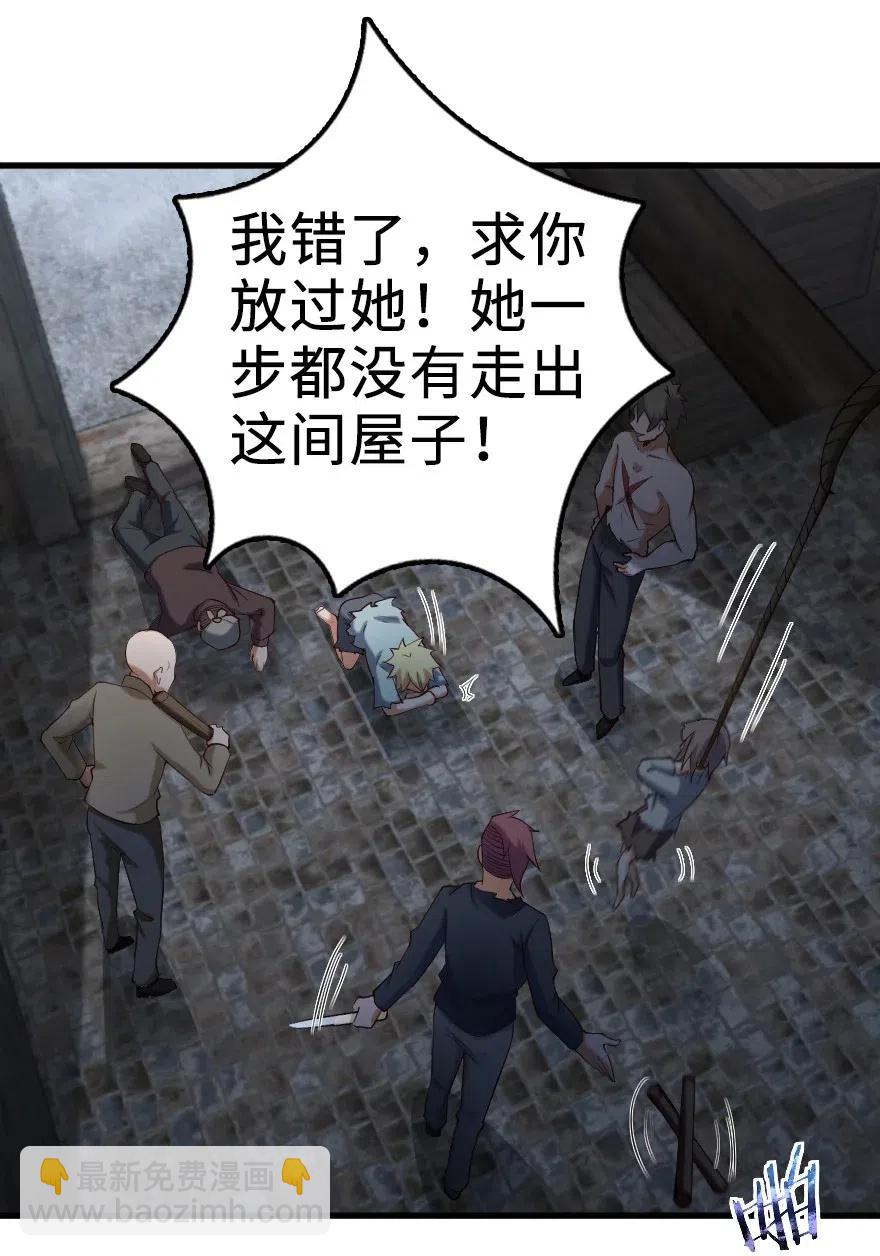 🍻放开那个女巫 276 清除与改变 第8页