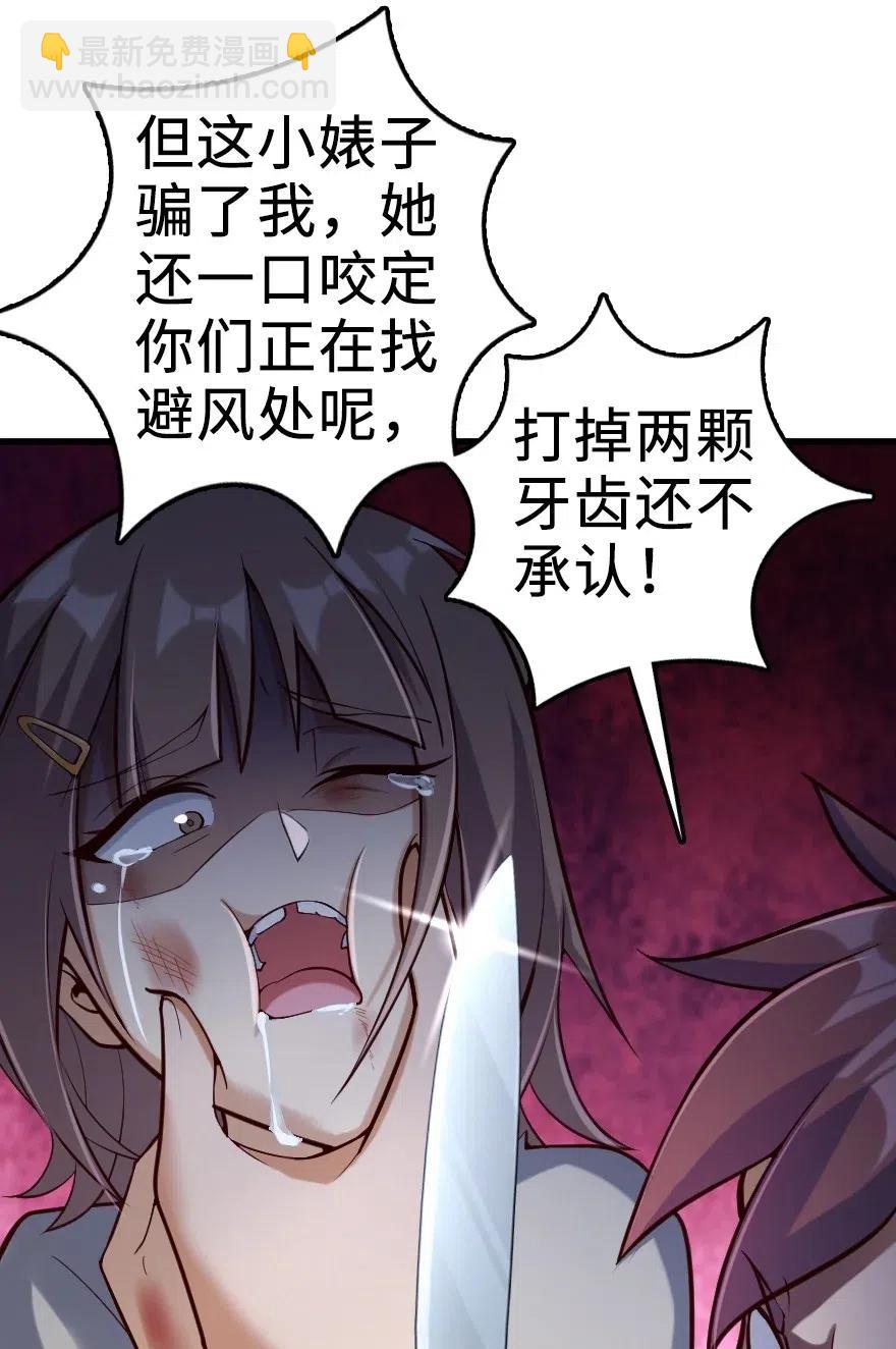🍻放开那个女巫 276 清除与改变 第9页