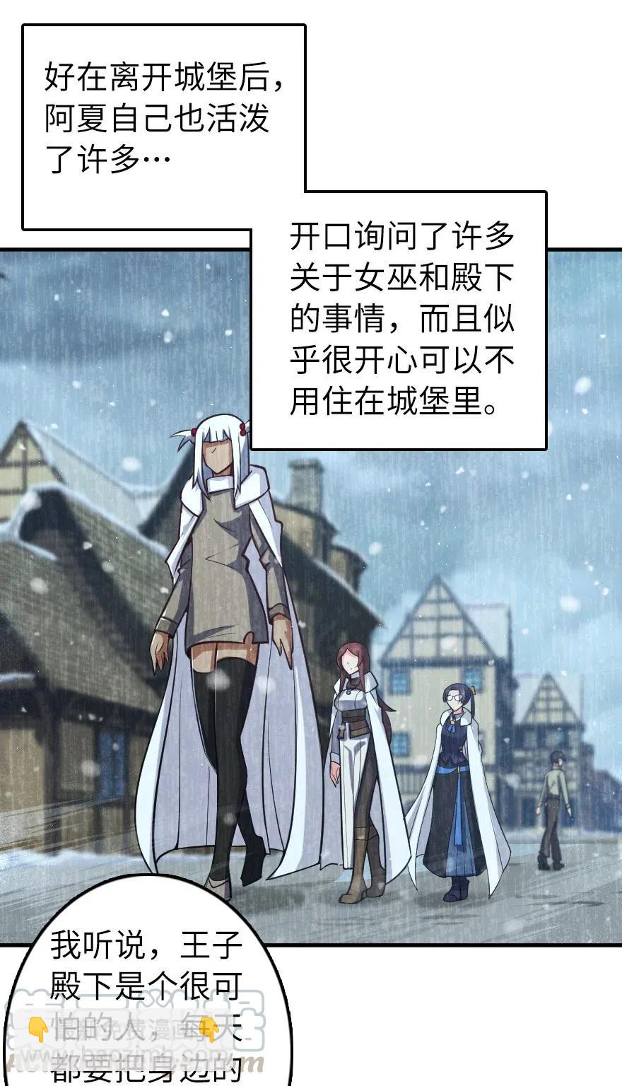 🍻放开那个女巫 278 我好想你 第10页