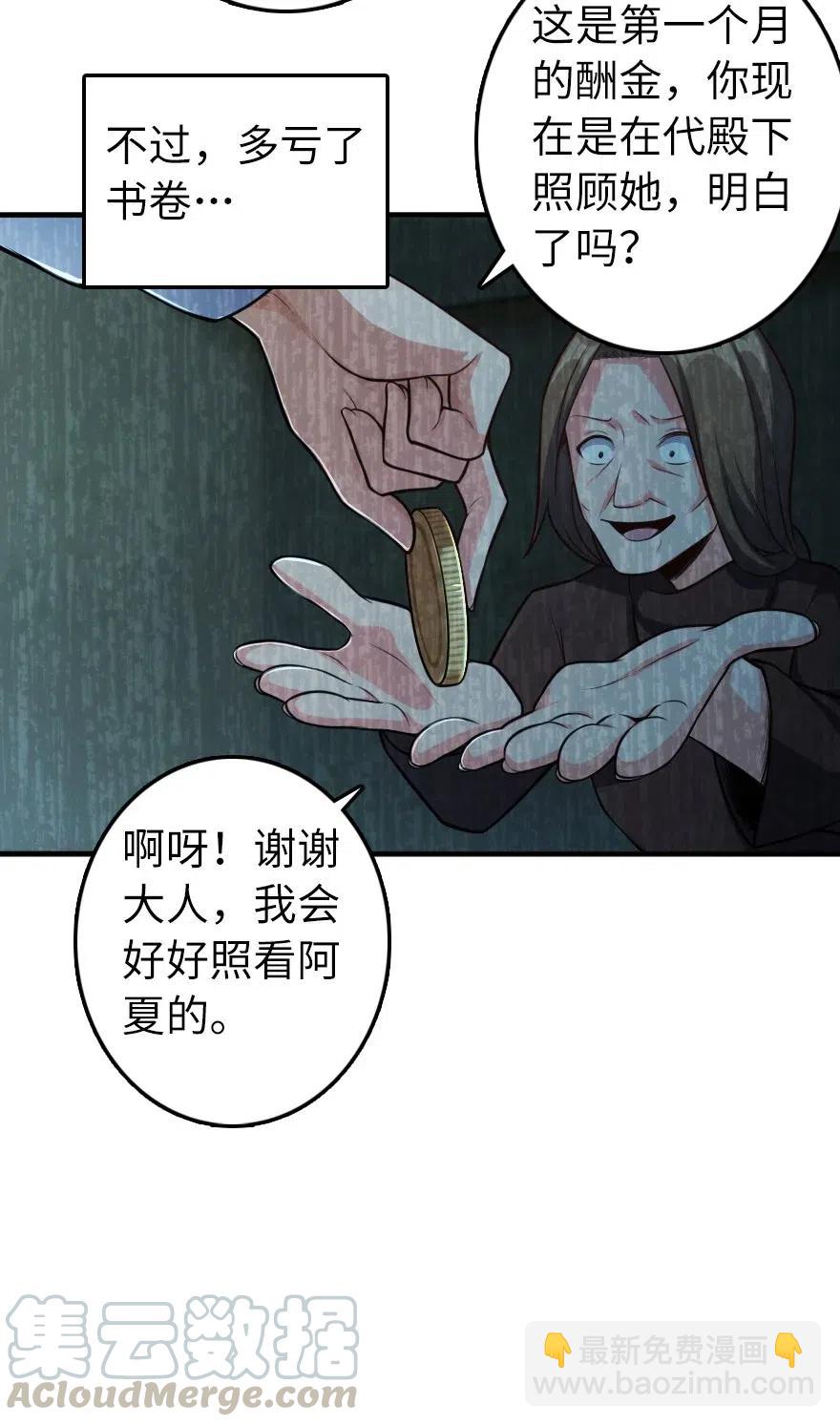 🍻放开那个女巫 278 我好想你 第13页