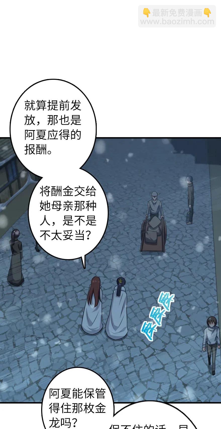 🍻放开那个女巫 278 我好想你 第14页