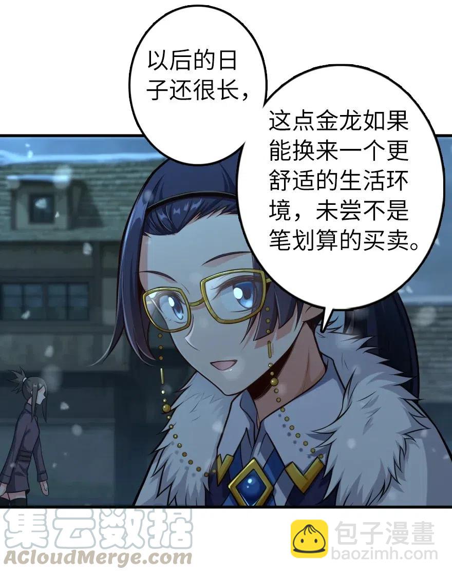 🍻放开那个女巫 278 我好想你 第16页