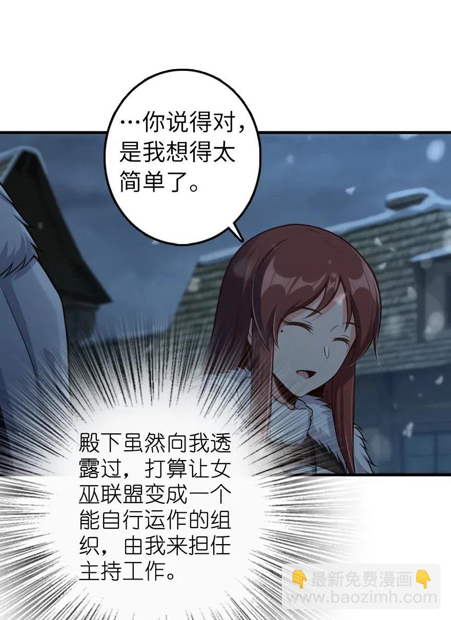 🍻放开那个女巫 278 我好想你 第17页