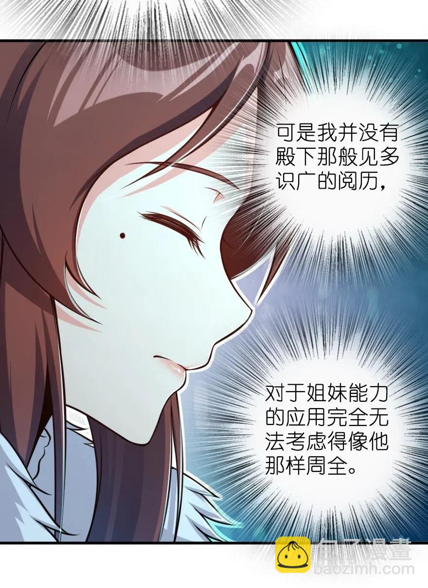 🍻放开那个女巫 278 我好想你 第18页