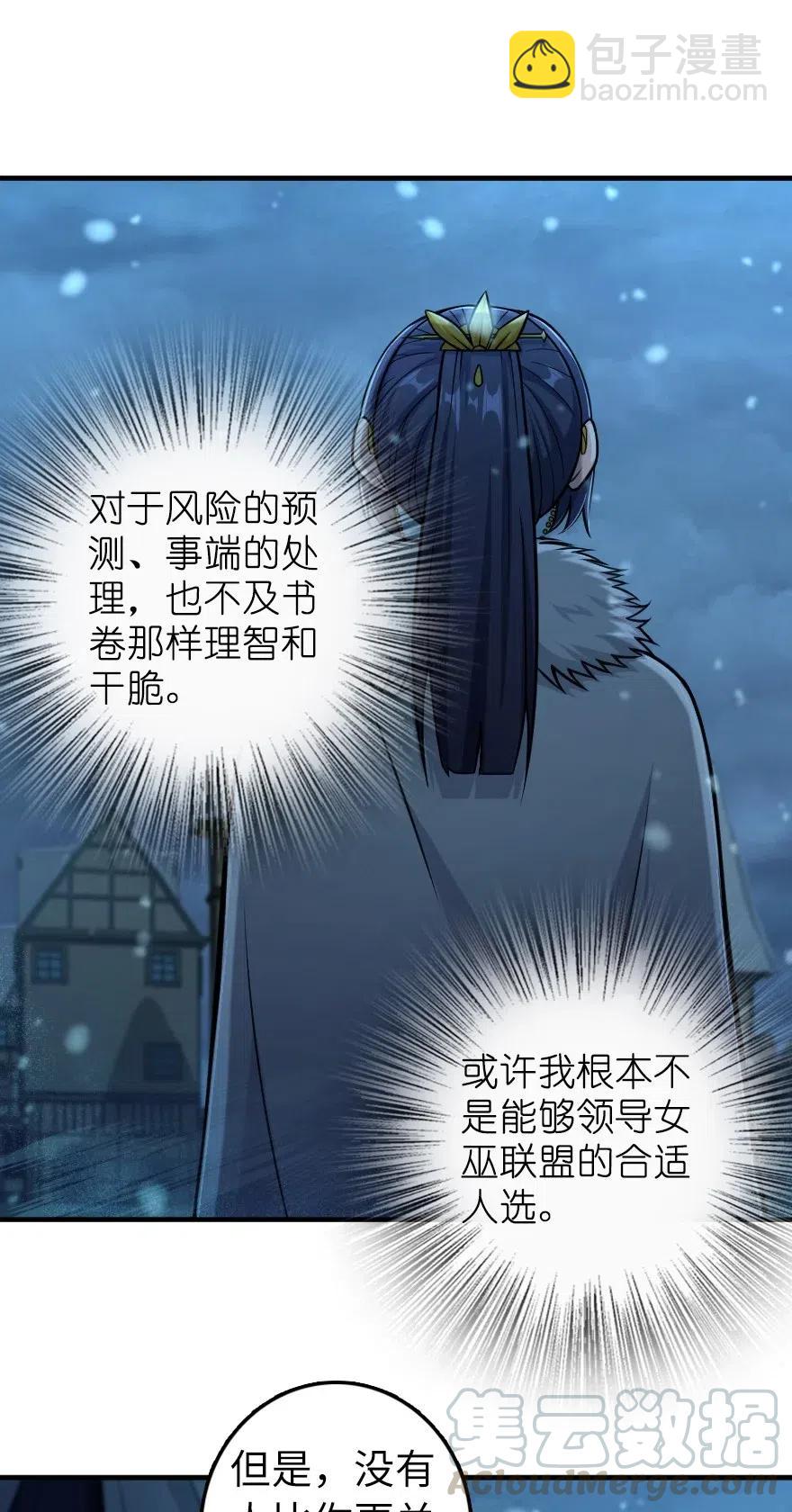 🍻放开那个女巫 278 我好想你 第19页