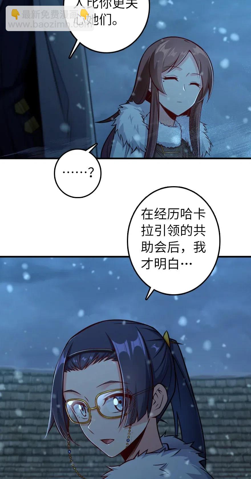 🍻放开那个女巫 278 我好想你 第20页