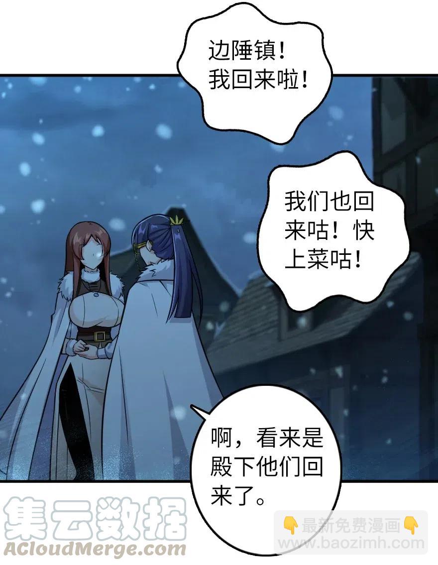 🍻放开那个女巫 278 我好想你 第22页