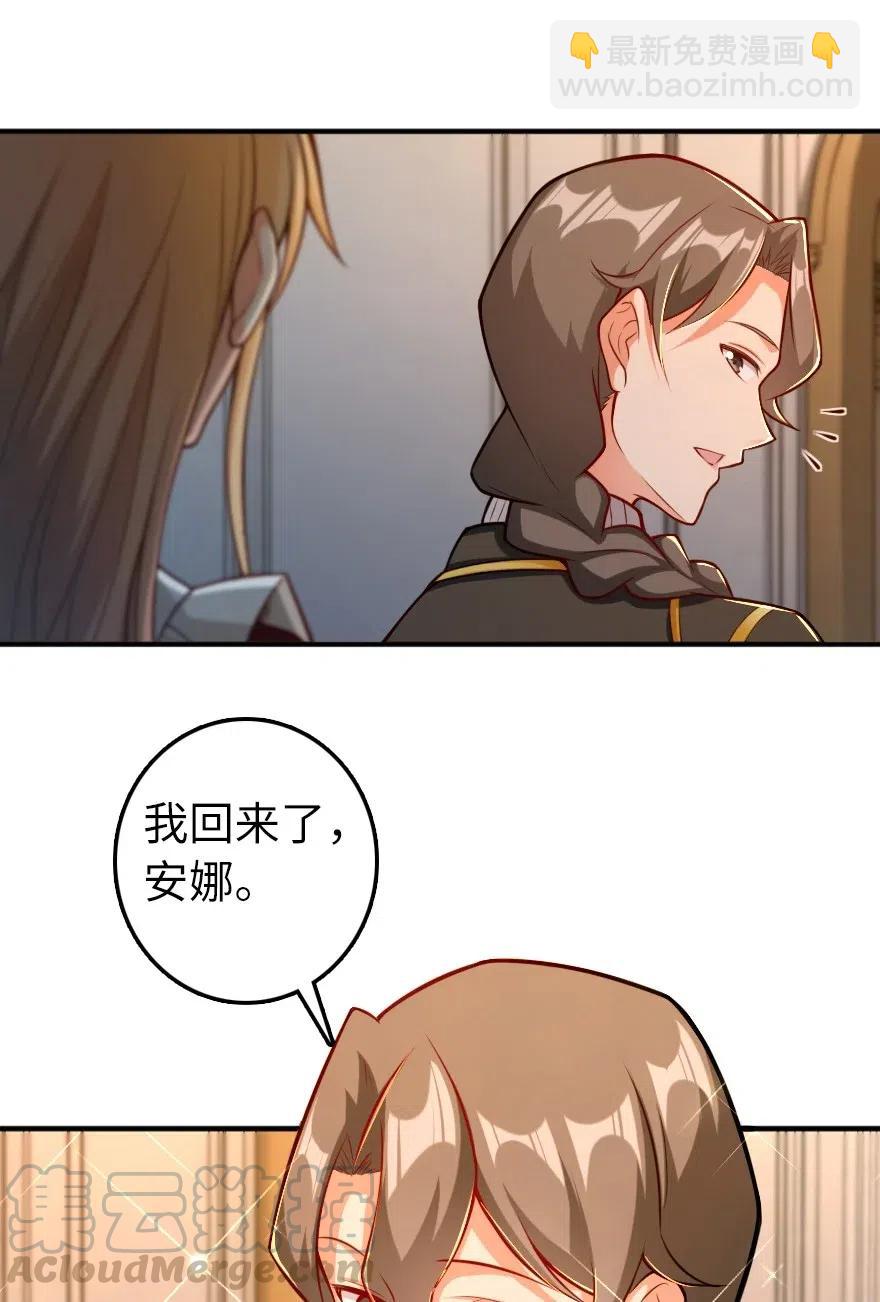 🍻放开那个女巫 278 我好想你 第25页