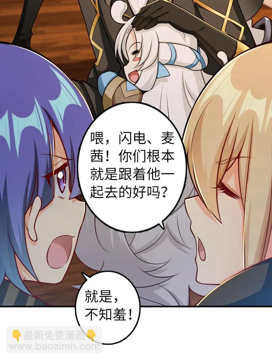 🍻放开那个女巫 278 我好想你 第29页