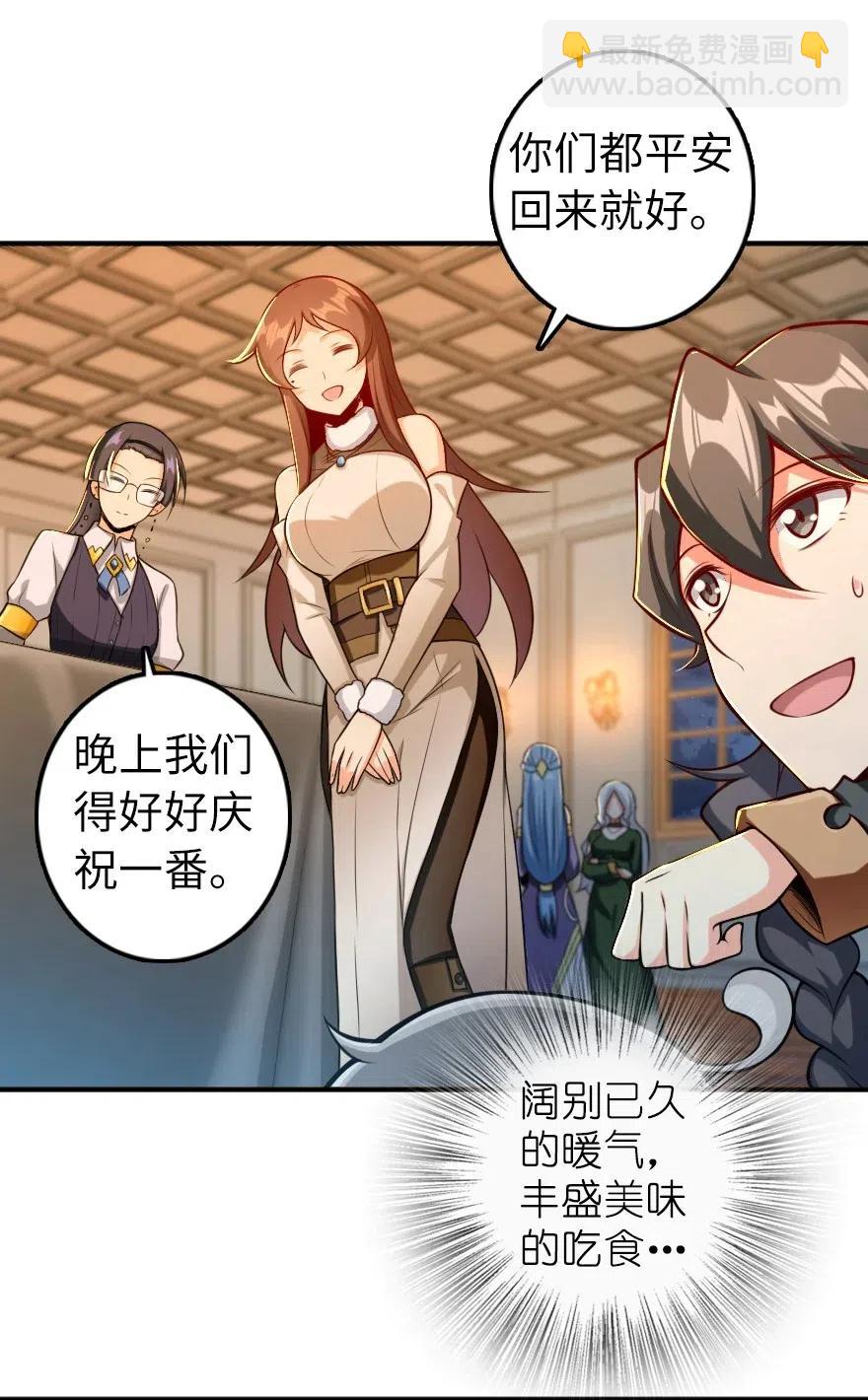 🍻放开那个女巫 278 我好想你 第30页