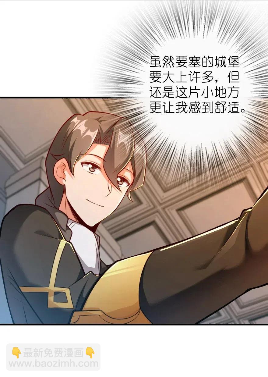 🍻放开那个女巫 278 我好想你 第32页